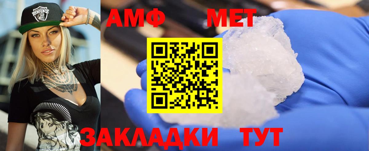 Amphetamine  АМФ Розовый  Вход с VPN  Сосновый Бор 