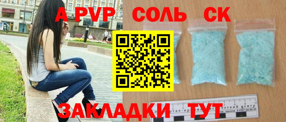 A PVP VHQ Сосновый Бор
