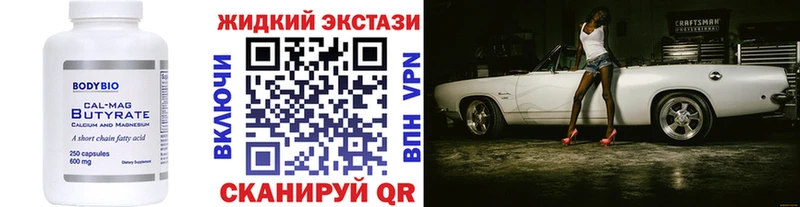Бутират BDO  Сосновый Бор 