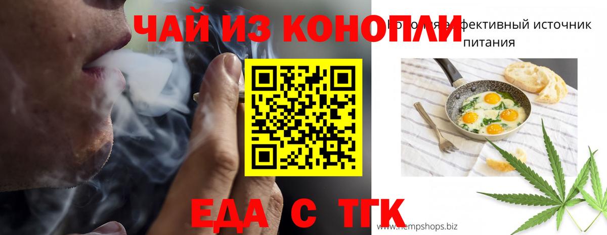Сосновый Бор  Еда ТГК марихуана  Вход с VPN 