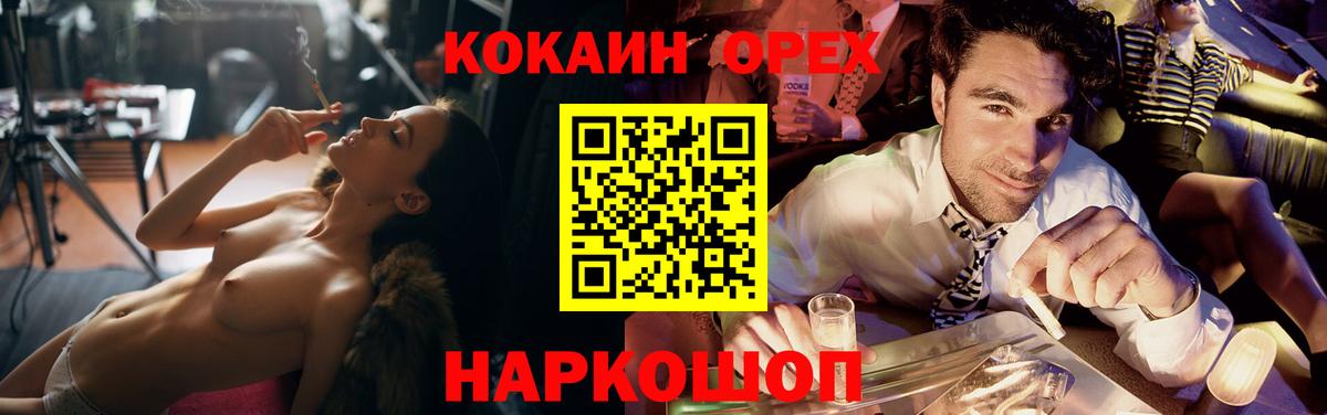 Cocaine Боливия Сосновый Бор