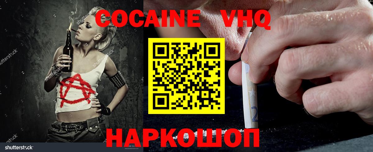 Сосновый Бор  Кокаин Боливия  Вход с VPN  COCAIN  Cocaine Fish Scale 