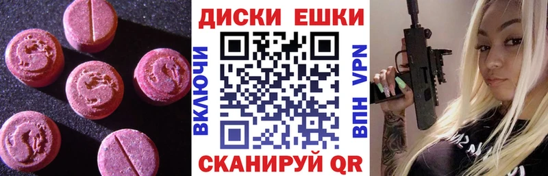 Экстази таблы  наркота  Сосновый Бор 
