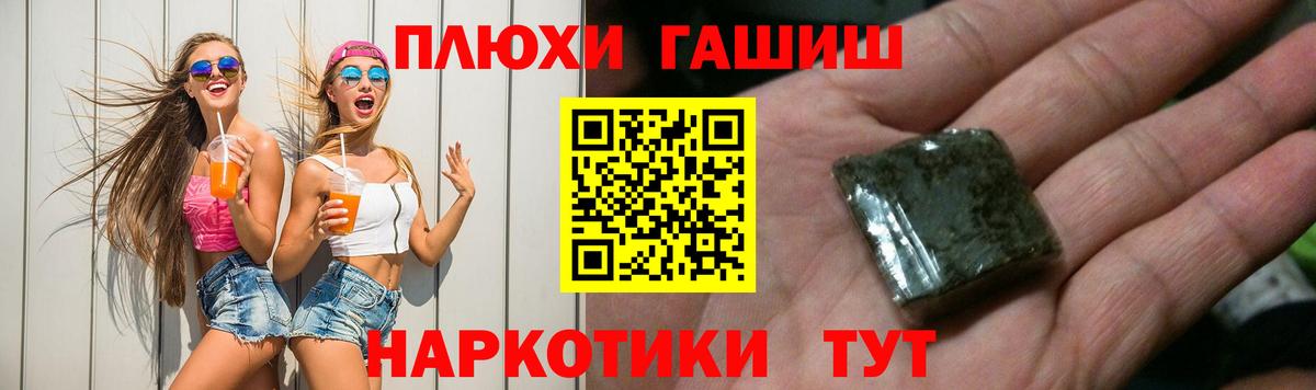 Сосновый Бор  ГАШ hashish  сколько стоит  Гашиш  Вход с VPN  ГАШ VHQ 
