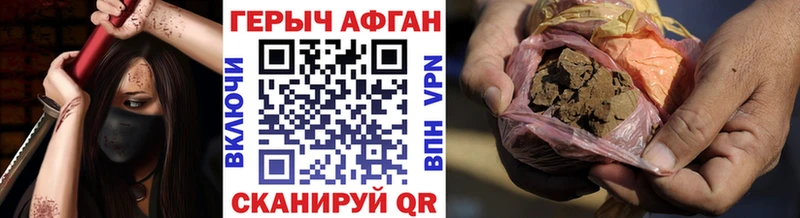 Героин VHQ  где можно купить наркотик  Сосновый Бор 