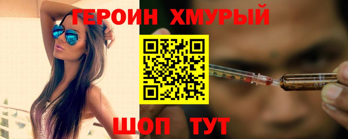 Героин  Вход с VPN  Сосновый Бор  ГЕРОИН герыч 