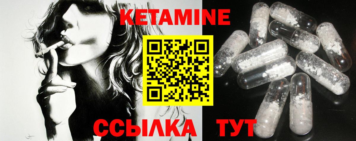КЕТАМИН ketamine Сосновый Бор