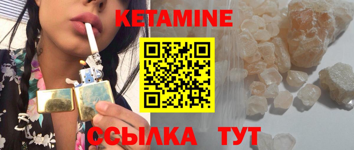 Сосновый Бор  Кетамин VHQ  Вход с VPN  КЕТАМИН VHQ 