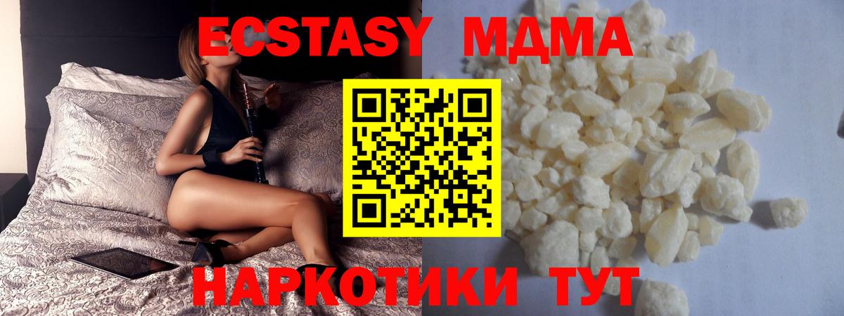 MDMA  Вход с VPN  Сосновый Бор  MDMA молли 