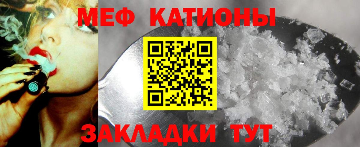 МЯУ-МЯУ мука  Меф 4 MMC  Вход с VPN  МЯУ-МЯУ  Сосновый Бор 