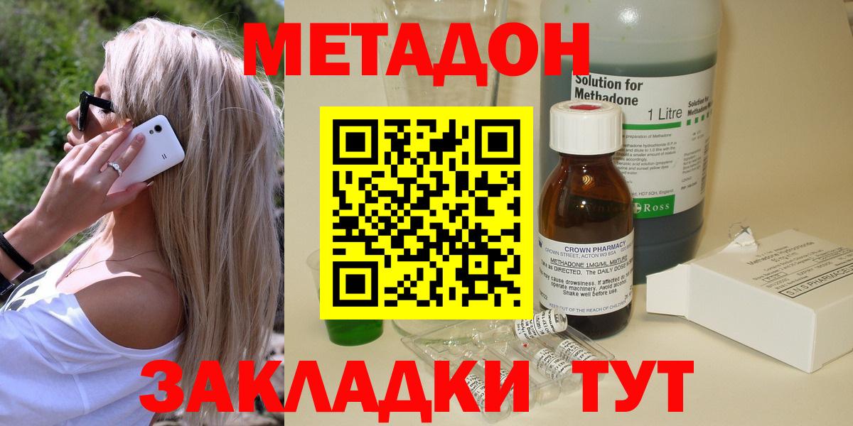 Сосновый Бор  Метадон белоснежный  Метадон мёд  Вход с VPN 
