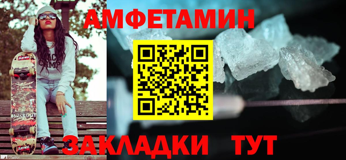 МЕТАМФЕТАМИН витя Сосновый Бор