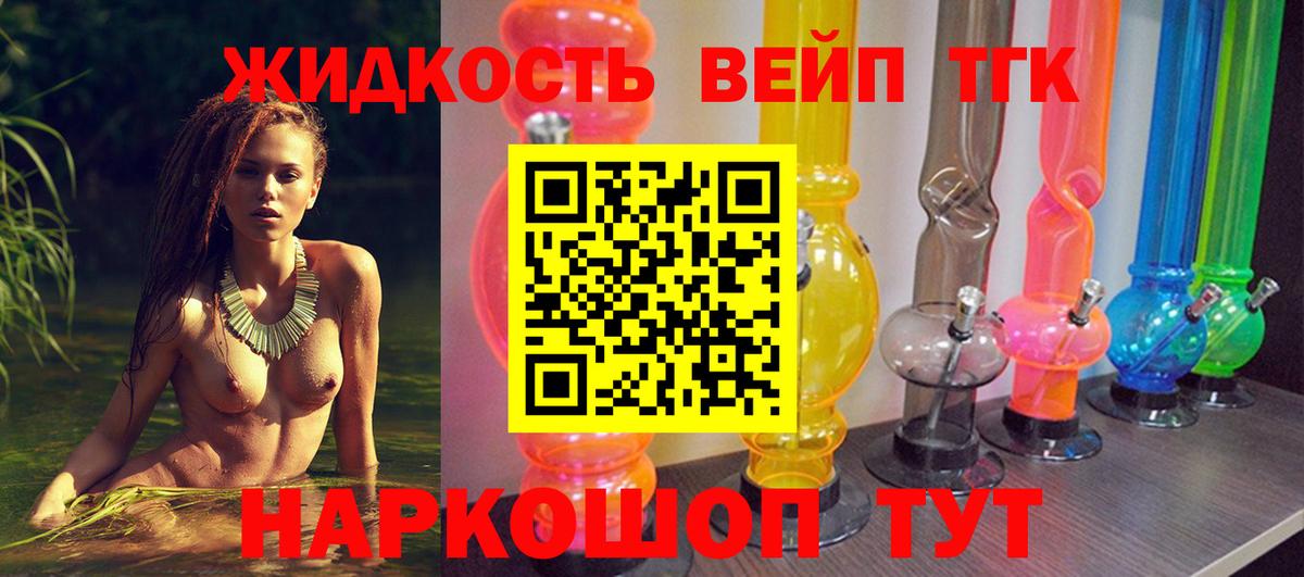 Дистиллят ТГК Wax Сосновый Бор