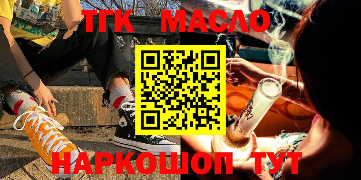 Сосновый Бор  Дистиллят ТГК гашишное масло  Вход с VPN  ТГК гашишное масло 