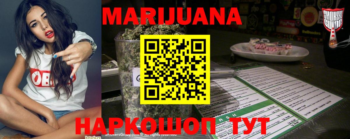 Шишки марихуана MAZAR  Каннабис White Widow  Сосновый Бор  Вход с VPN 